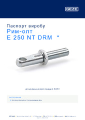 Рим-олт E 250 NT DRM  * Паспорт виробу UK
