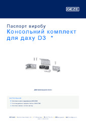 Консольний комплект для даху D3  * Паспорт виробу UK