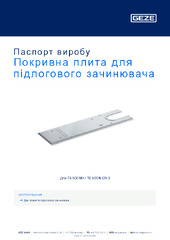 Покривна плита для підлогового зачинювача Паспорт виробу UK