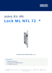 Lock ML NFL 72  * उत्पाद डेटा शीट HI