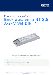Блок живлення NT 2,5 А-24V SM DIR  * Паспорт виробу UK