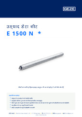 E 1500 N  * उत्पाद डेटा शीट HI