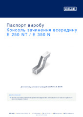 Консоль зачинення всередину E 250 NT / E 350 N Паспорт виробу UK