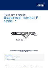 Додаткові ножиці F 1200  * Паспорт виробу UK