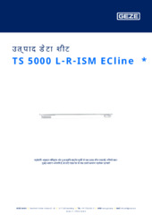 TS 5000 L-R-ISM ECline  * उत्पाद डेटा शीट HI