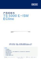 TS 5000 E-ISM ECline 产品规格书 ZH