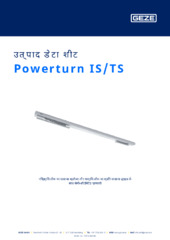 Powerturn IS/TS उत्पाद डेटा शीट HI