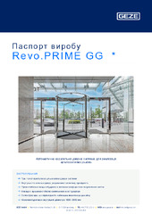 Revo.PRIME GG  * Паспорт виробу UK