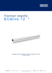 ECdrive T2  * Паспорт виробу UK