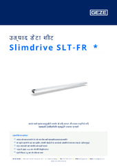 Slimdrive SLT-FR  * उत्पाद डेटा शीट HI