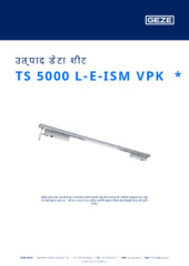 TS 5000 L-E-ISM VPK  * उत्पाद डेटा शीट HI