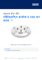 रिवॉल्विन्ग कंसोल E 250 NT NSK  * उत्पाद डेटा शीट HI