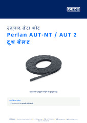 Perlan AUT-NT / AUT 2 टूथ बेल्ट उत्पाद डेटा शीट HI