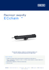 ECchain  * Паспорт виробу UK