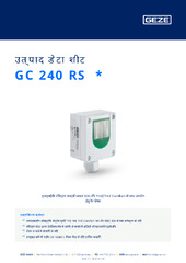 GC 240 RS  * उत्पाद डेटा शीट HI
