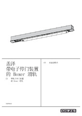 手册 ZH (54076)