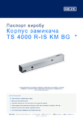 Корпус замикача TS 4000 R-IS KM BG  * Паспорт виробу UK