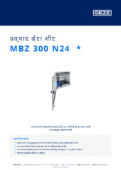 MBZ 300 N24  * उत्पाद डेटा शीट HI