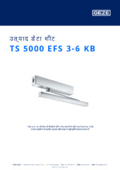 TS 5000 EFS 3-6 KB उत्पाद डेटा शीट HI