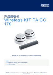 Wireless KIT FA GC 170 产品规格书 ZH