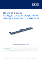 Кондуктор для свердління отворів дверного замикача Паспорт виробу UK