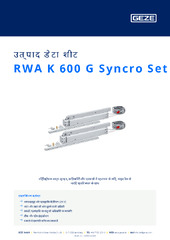 RWA K 600 G Syncro Set उत्पाद डेटा शीट HI
