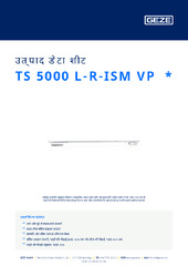 TS 5000 L-R-ISM VP  * उत्पाद डेटा शीट HI