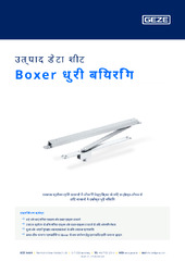Boxer धुरी बियरिंग उत्पाद डेटा शीट HI