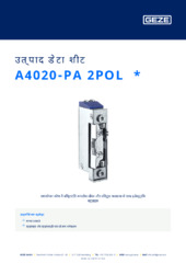 A4020-PA 2POL  * उत्पाद डेटा शीट HI