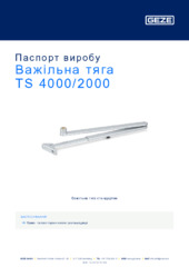 Важільна тяга TS 4000/2000 Паспорт виробу UK