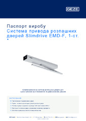 Система привода розпашних дверей Slimdrive EMD-F, 1-ст.  * Паспорт виробу UK