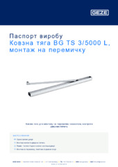 Ковзна тяга BG TS 3/5000 L, монтаж на перемичку Паспорт виробу UK