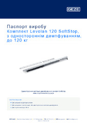 Комплект Levolan 120 SoftStop, з одностороннім демпфуванням, до 120 кг Паспорт виробу UK