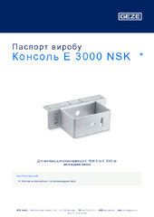 Консоль E 3000 NSK  * Паспорт виробу UK