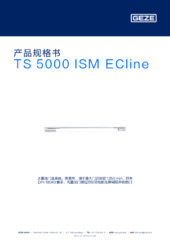 TS 5000 ISM ECline 产品规格书 ZH