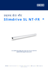 Slimdrive SL NT-FR  * उत्पाद डेटा शीट HI