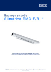 Slimdrive EMD-F/R  * Паспорт виробу UK