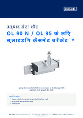 OL 90 N / OL 95 के लिए स्लाइडिंग कैसमेंट ब्रैकेट  * उत्पाद डेटा शीट HI