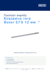 Ковзаюча тяга Boxer EFS 12 мм  * Паспорт виробу UK