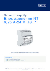 Блок живлення NT 6,25 A-24 V HS  * Паспорт виробу UK