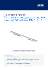 Система привода розпашних дверей Slimdrive EMD F-IS  * Паспорт виробу UK