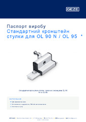 Стандартний кронштейн стулки для OL 90 N / OL 95  * Паспорт виробу UK