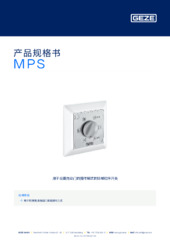 MPS 产品规格书 ZH