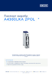 A4300LKA 2POL  * Паспорт виробу UK