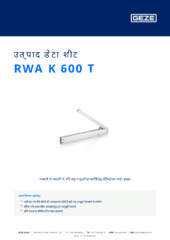 RWA K 600 T उत्पाद डेटा शीट HI