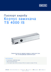 Корпус замикача TS 4000 IS Паспорт виробу UK