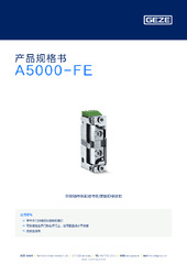 A5000-FE 产品规格书 ZH
