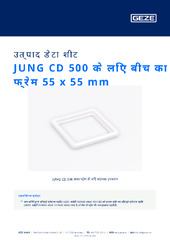 JUNG CD 500 के लिए बीच का फ्रेम 55 x 55 mm उत्पाद डेटा शीट HI