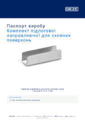 Комплект підлогової направляючої для скляних поверхонь Паспорт виробу UK