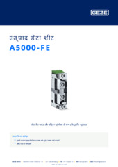 A5000-FE उत्पाद डेटा शीट HI